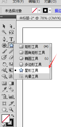 ai中使用平滑工具具体操作流程