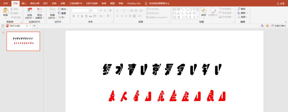PPT中快速批量制作双色文字效果具体操作方法