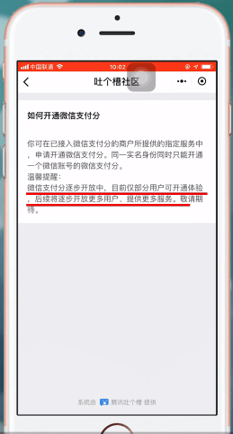微信中支付分具体用处介绍
