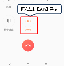 联想手机通话录音具体操作步骤