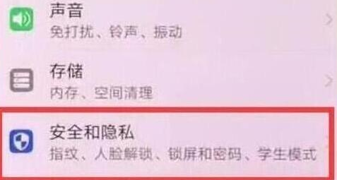 荣耀畅玩8a设置显示步数具体操作流程