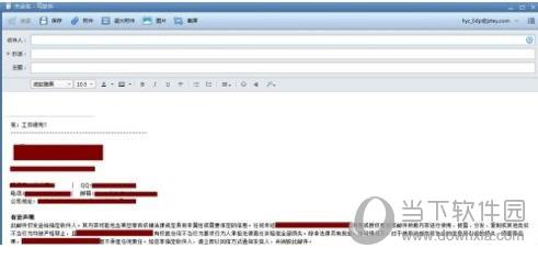 Foxmail签名怎么设置 个性签名设置方法