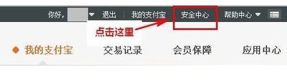 如何注销支付盾 快速注销步骤解析