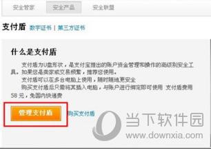 如何注销支付盾 快速注销步骤解析
