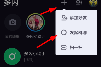 多闪app中发红包具体流程介绍