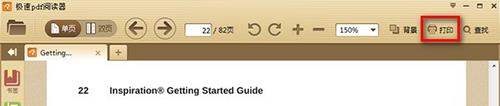 极速pdf阅读器怎么复制 复制方法介绍