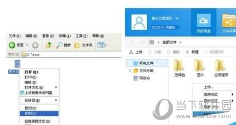 爱米云网盘怎么使用 云盘操作教程介绍