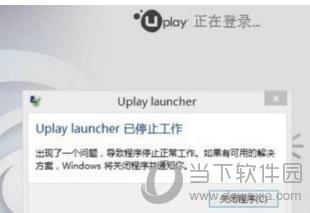 uplay怎么提高下载速度 瞬间提速方法介绍