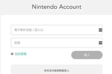 switch账号怎么改地区 教你买游戏更省钱