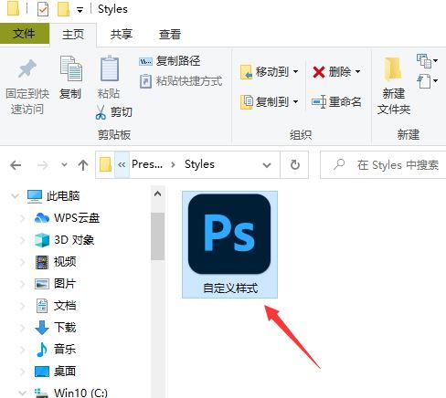怎么导出Photoshop自定义图层样式