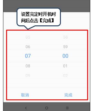 联想手机设置定时开关机具体步骤介绍