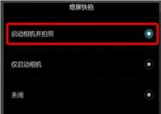 荣耀v20中设置息屏快拍具体流程介绍