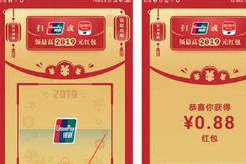 云闪付中领取红包具体操作方法