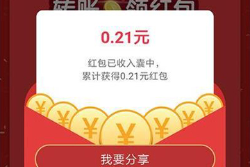 云闪付中领取红包具体操作方法