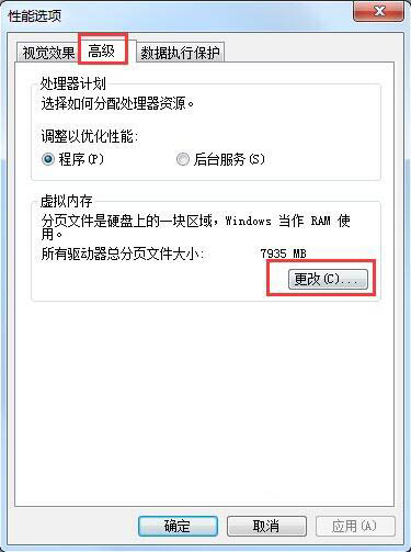 win7系统提示存储空间不足具体解决方法