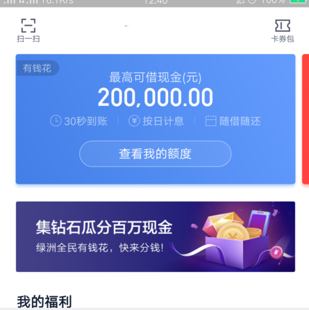 纳纳钱包app中注销用户具体流程介绍