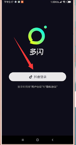 多闪app具体注册步骤介绍