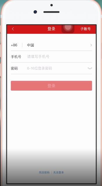 微店详细注册步骤介绍