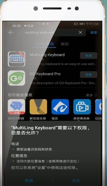 multiling键盘安装藏文具体操作步骤