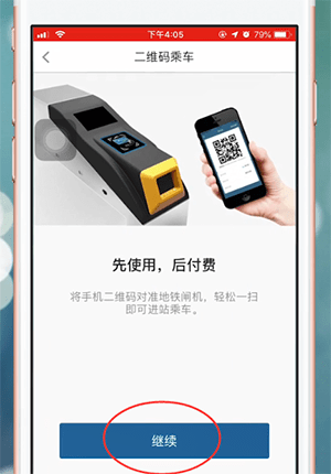 易通行app绑定支付宝具体流程介绍