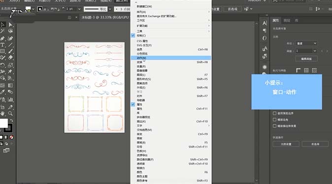 Ai中录制动作并保存具体流程介绍