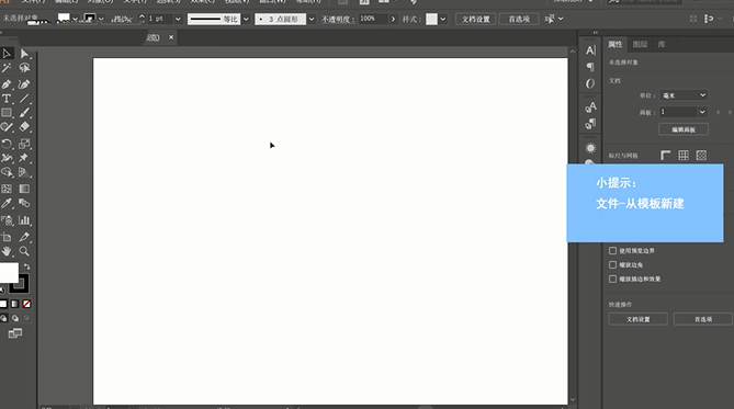Ai中录制动作并保存具体流程介绍