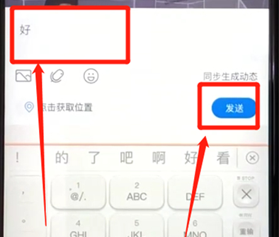 腾讯新闻中在评论中评论具体操作方法