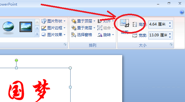 使用PPT设计双色文字具体操作方法