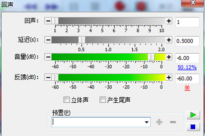 GoldWave设置回声效果具体操作流程