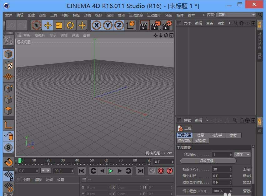 使用c4d制作出立体移动动画具体操作流程