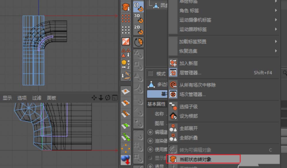 使用c4d绘画出沙发具体操作步骤