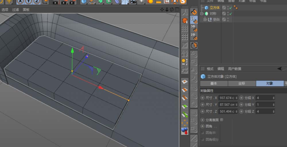 使用c4d绘画出沙发具体操作步骤