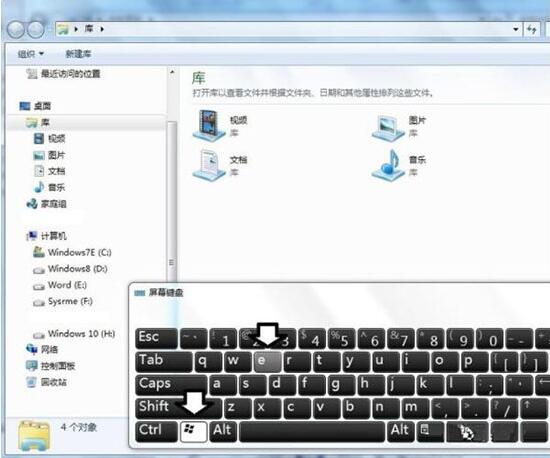 win7电脑提示数据错误循环冗余检查具体解决步骤