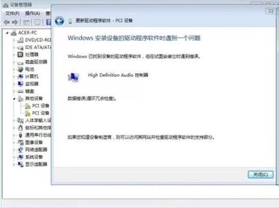 win7电脑提示数据错误循环冗余检查具体解决步骤