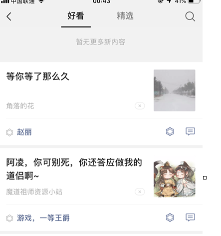 微信7.0中查看好友收藏文章具体步骤介绍