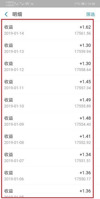 支付宝中查看余额宝体验金收益奖励情况具体操作方法