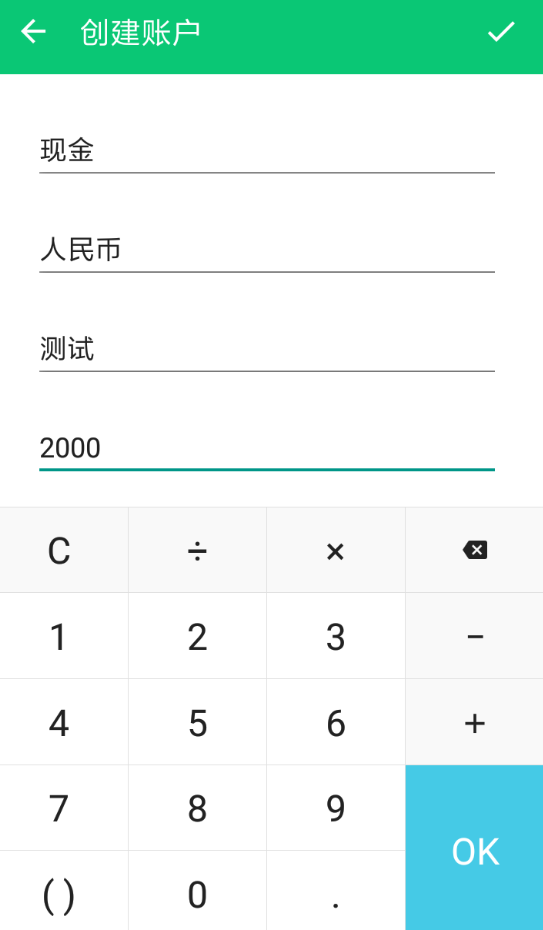 薄荷记账具体使用步骤介绍