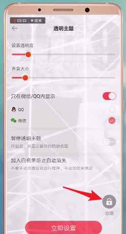 熊猫动态壁纸设置浮悬具体流程介绍