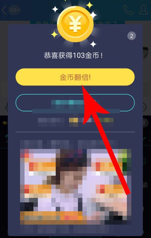 趣输入中将金币提现具体方法介绍