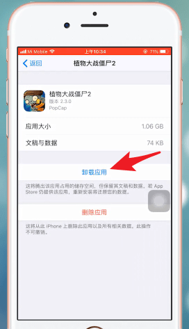 在iphone里将内存清掉简单操作