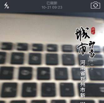 水印相机APP中编辑文字具体操作方法介绍