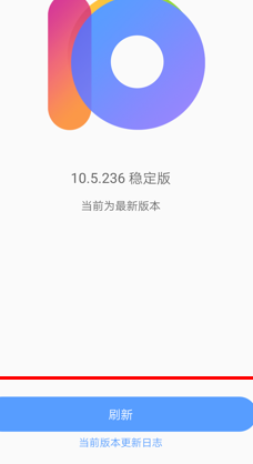 联想z5pro中更新系统具体操作步骤