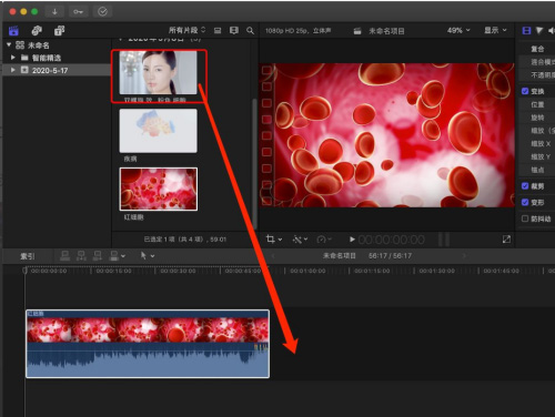 怎么使用Final Cut吸附工具