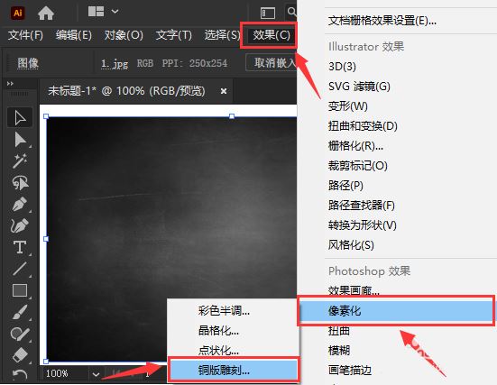Adobe illustrator如何制造画面磨砂感