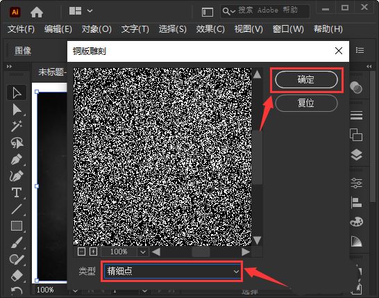 Adobe illustrator如何制造画面磨砂感