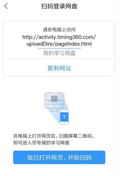 Timing怎么上传文件 Timing网盘上传文件方法介绍