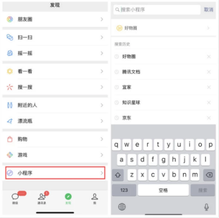 微信好物圈有什么用 微信好物圈玩法介绍