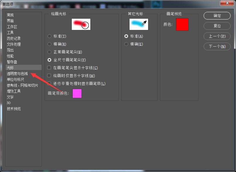 Photoshop中网格大小如何调整