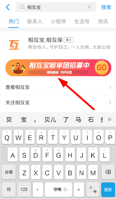 支付宝相互宝怎么认证陪审员 相互宝陪审团加入攻略