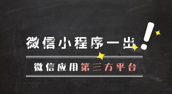个人微信小程序开店基本步骤是什么?个人微信小程序开店基本步骤介绍!